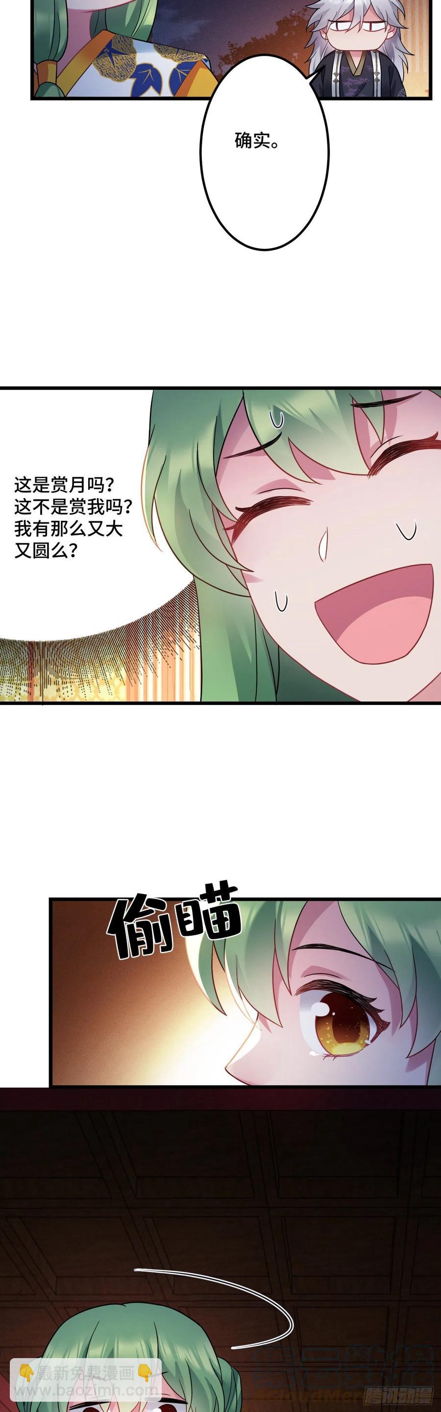 第132话 视奸大法-第134话