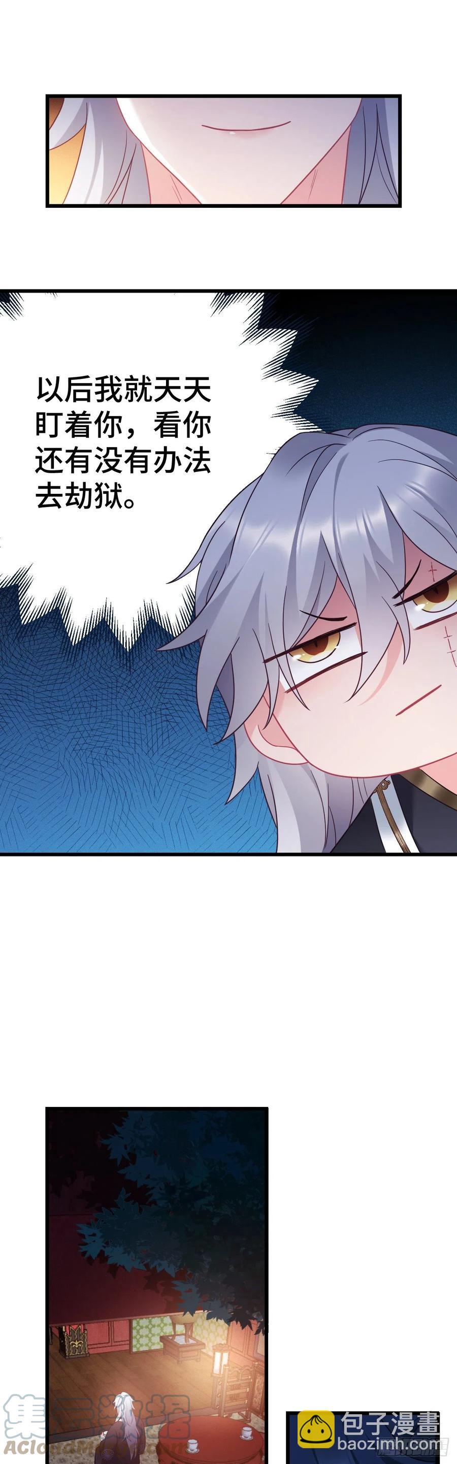 第132话 视奸大法-第134话