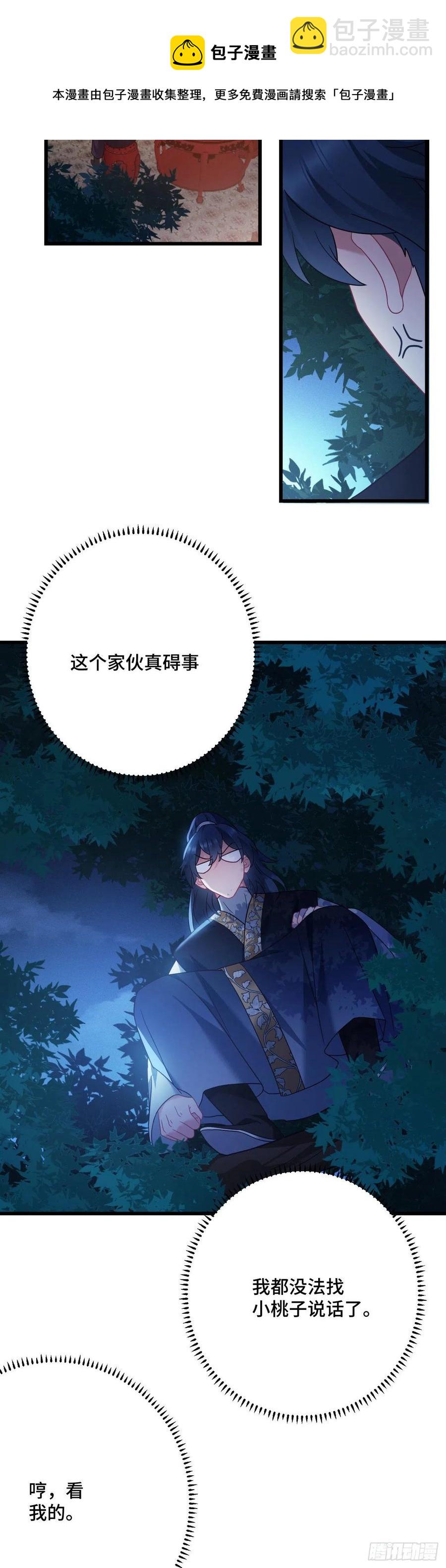 第132话 视奸大法-第134话