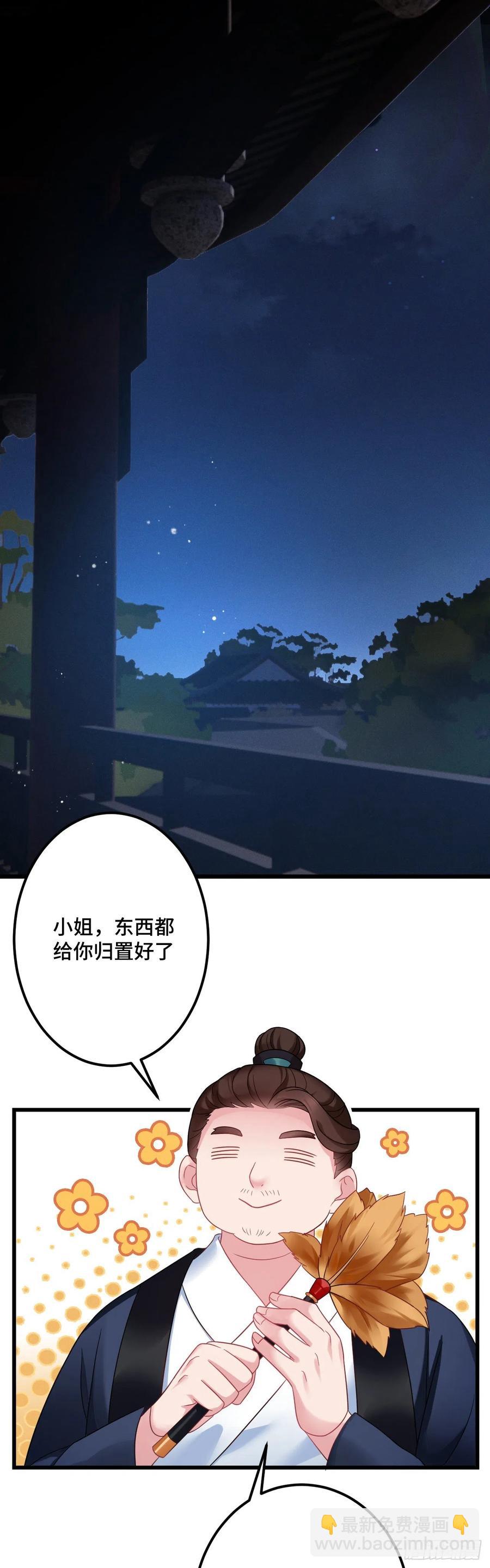 第132话 视奸大法-第134话