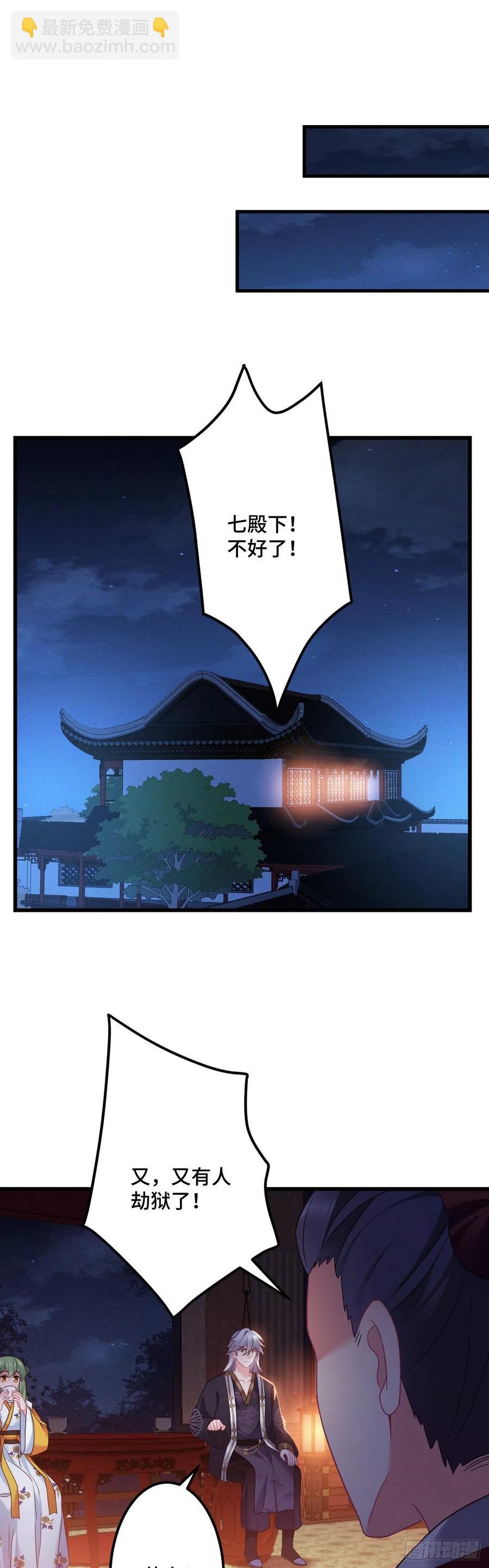 第132话 视奸大法-第134话