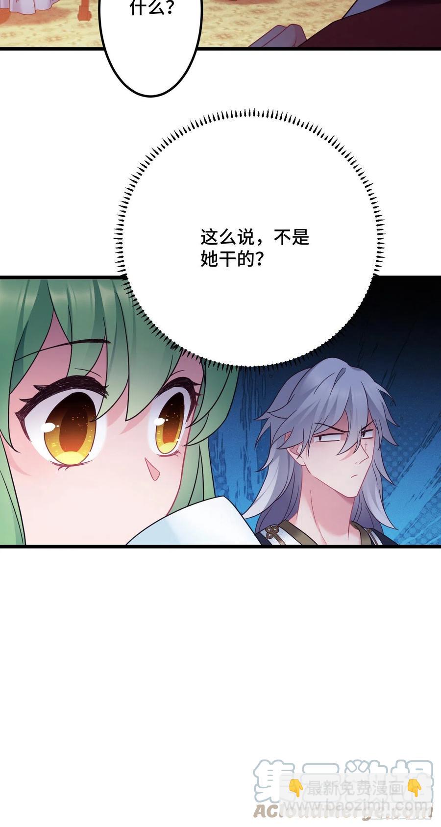 第132话 视奸大法-第134话