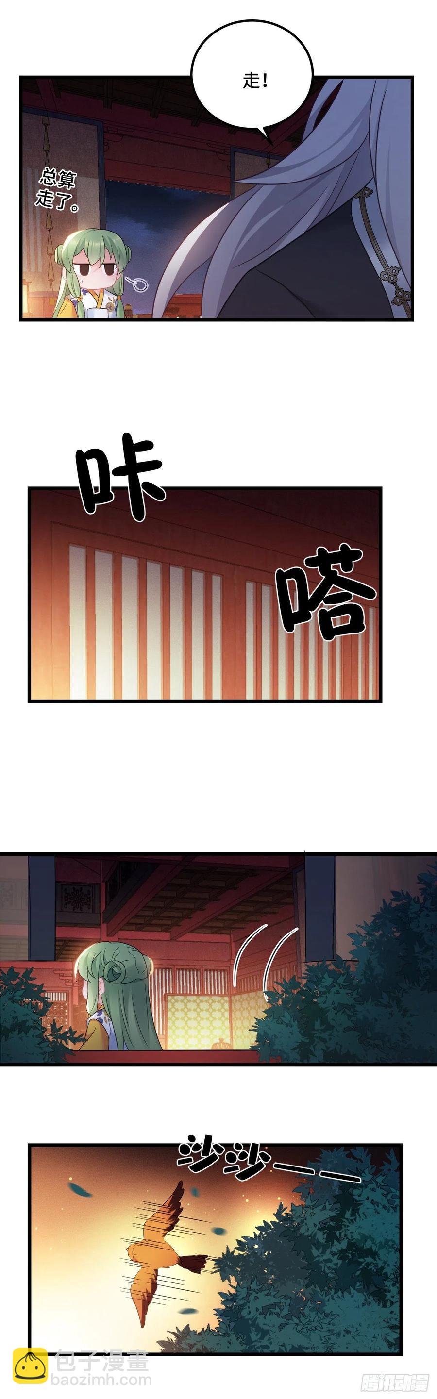 第132话 视奸大法-第134话