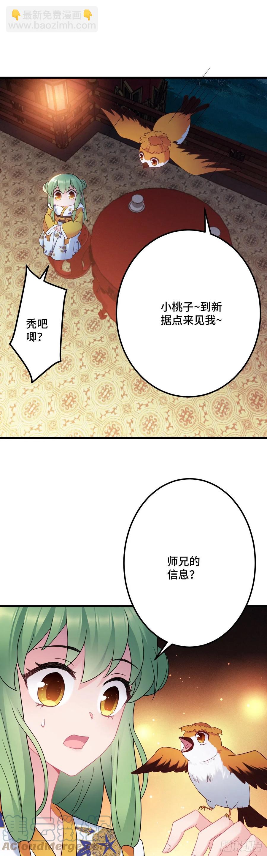 第132话 视奸大法-第134话