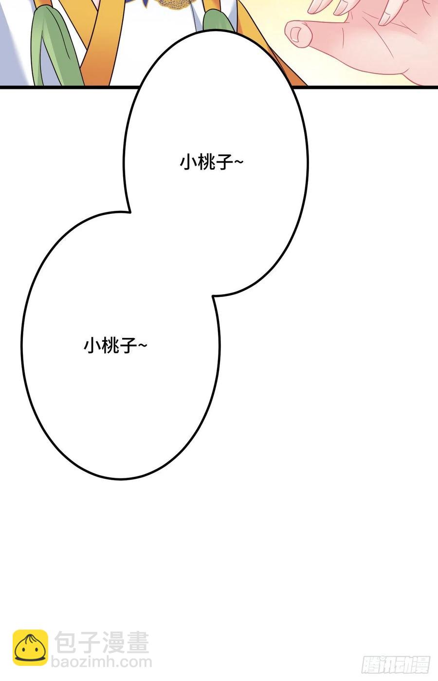 第132话 视奸大法-第134话