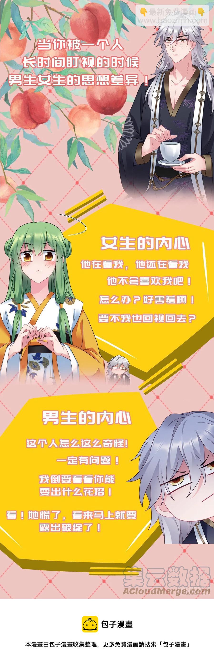第132话 视奸大法-第134话