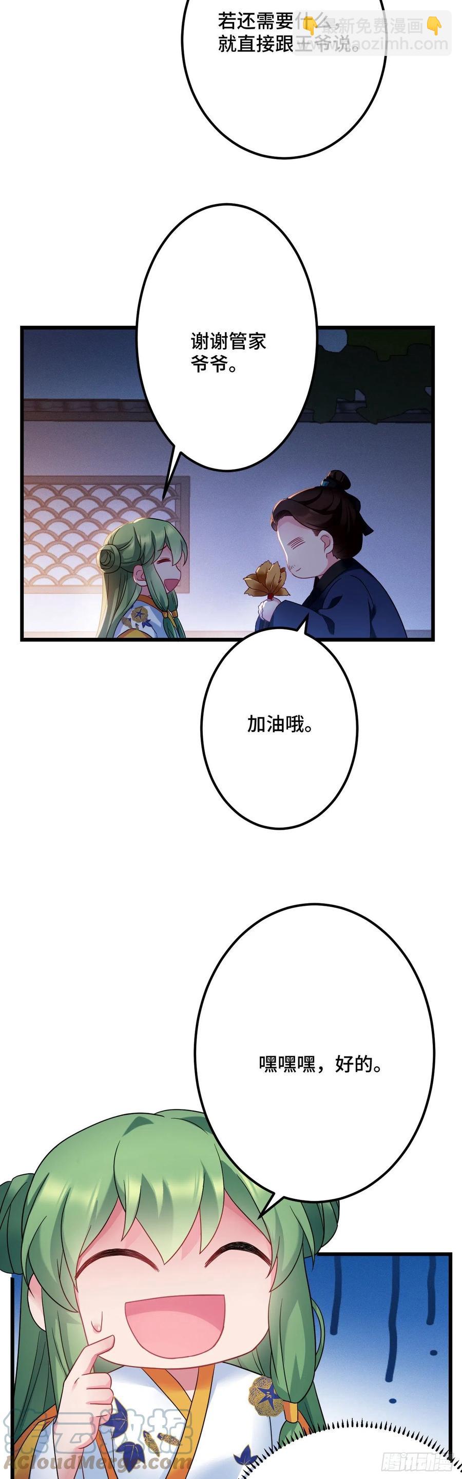 第132话 视奸大法-第134话