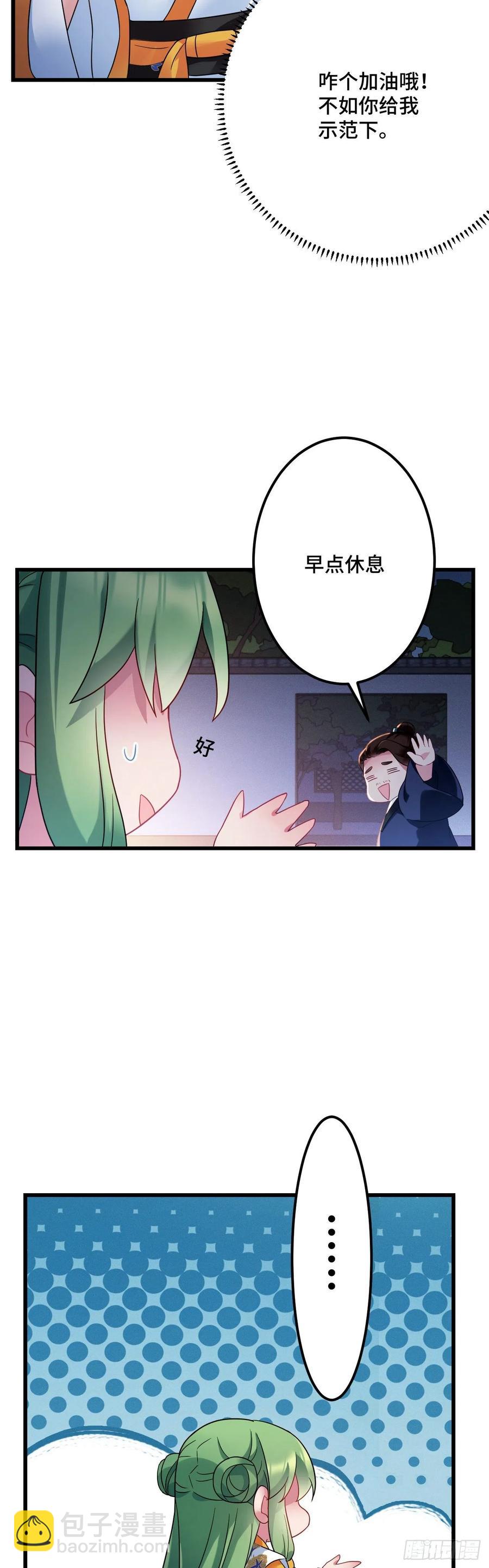 第132话 视奸大法-第134话