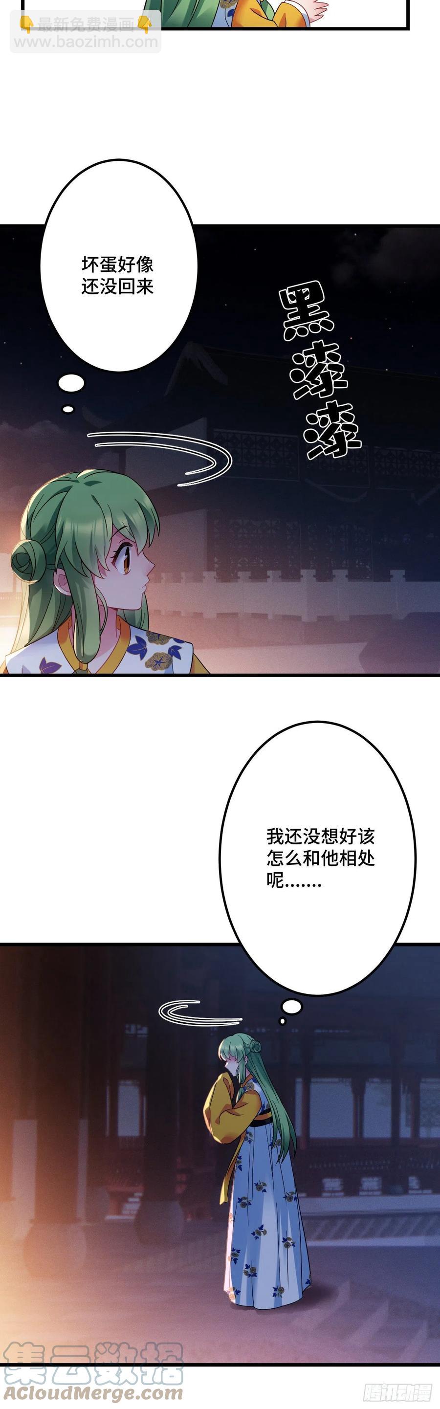 第132话 视奸大法-第134话