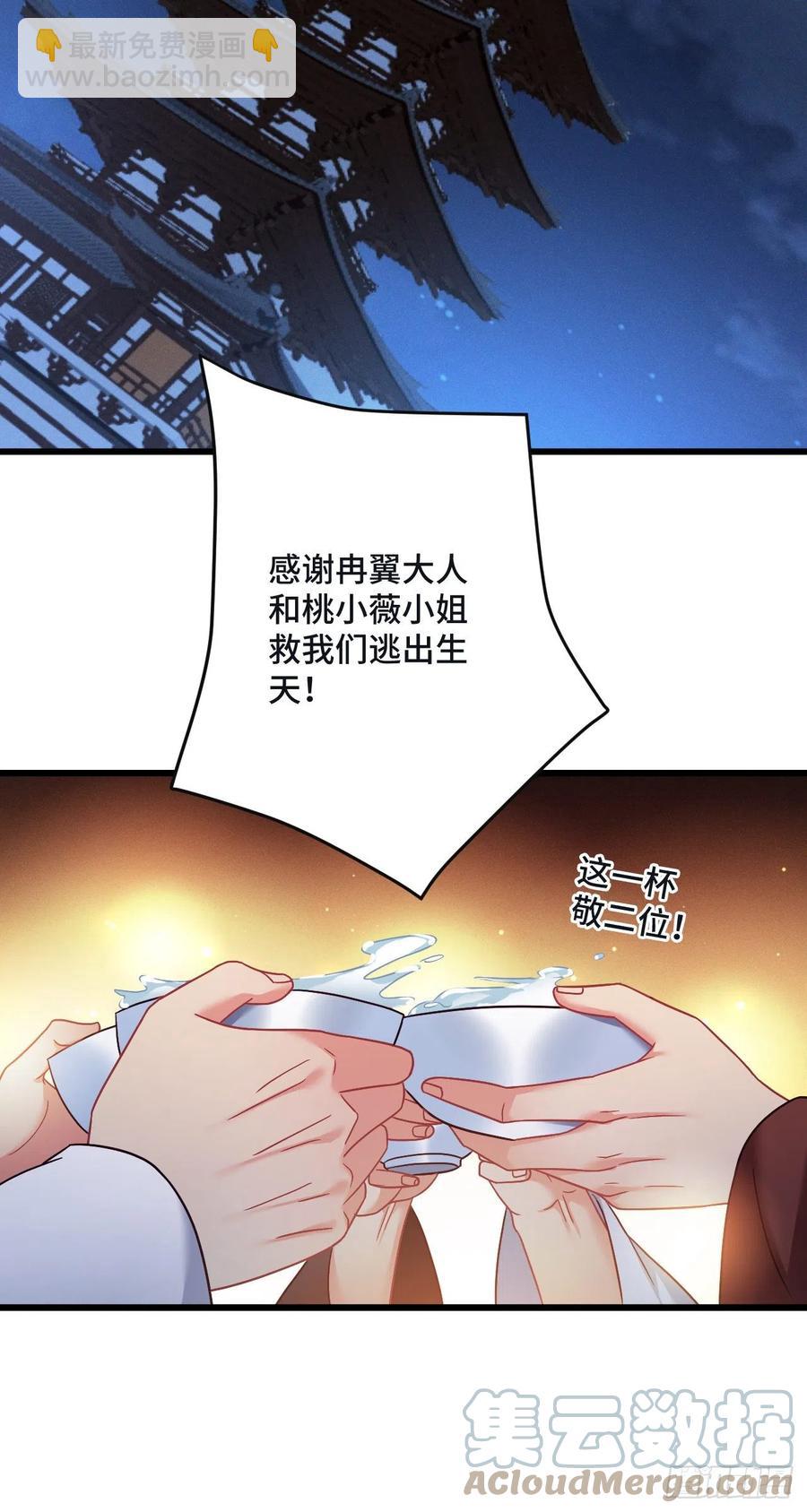 第134话 桃子当霸王-第136话