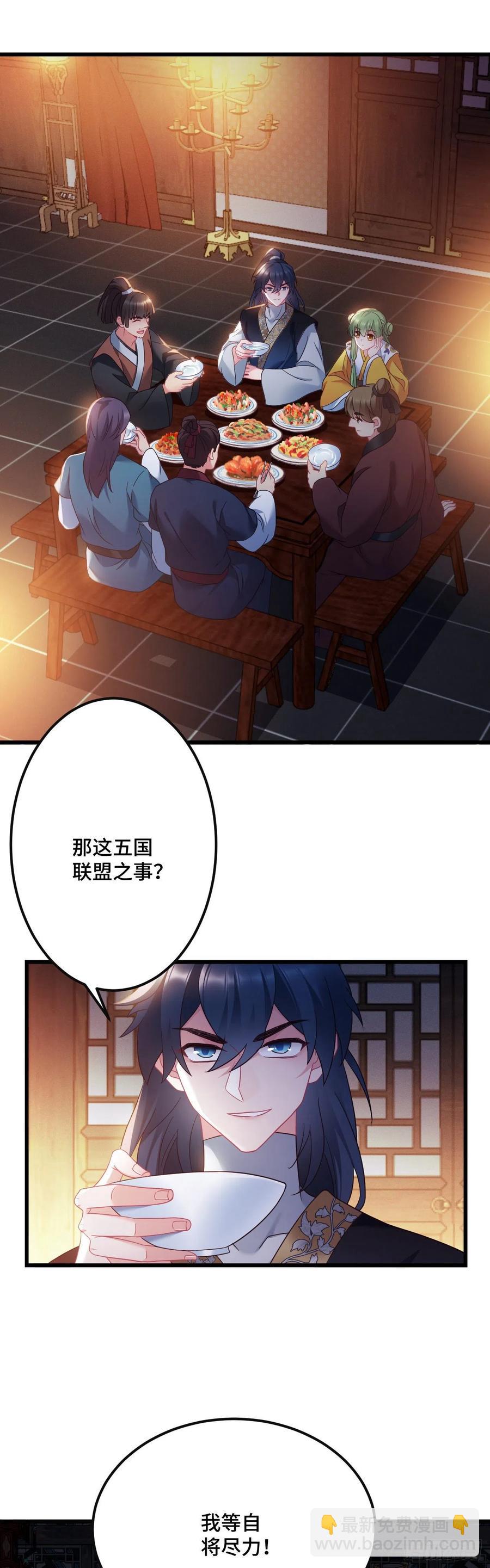 第134话 桃子当霸王-第136话