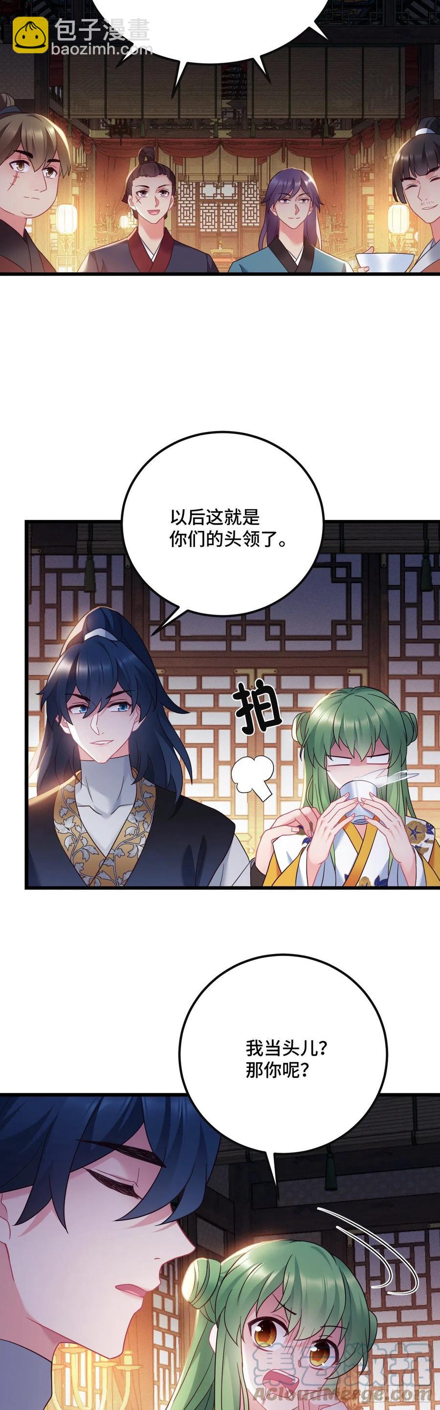 第134话 桃子当霸王-第136话