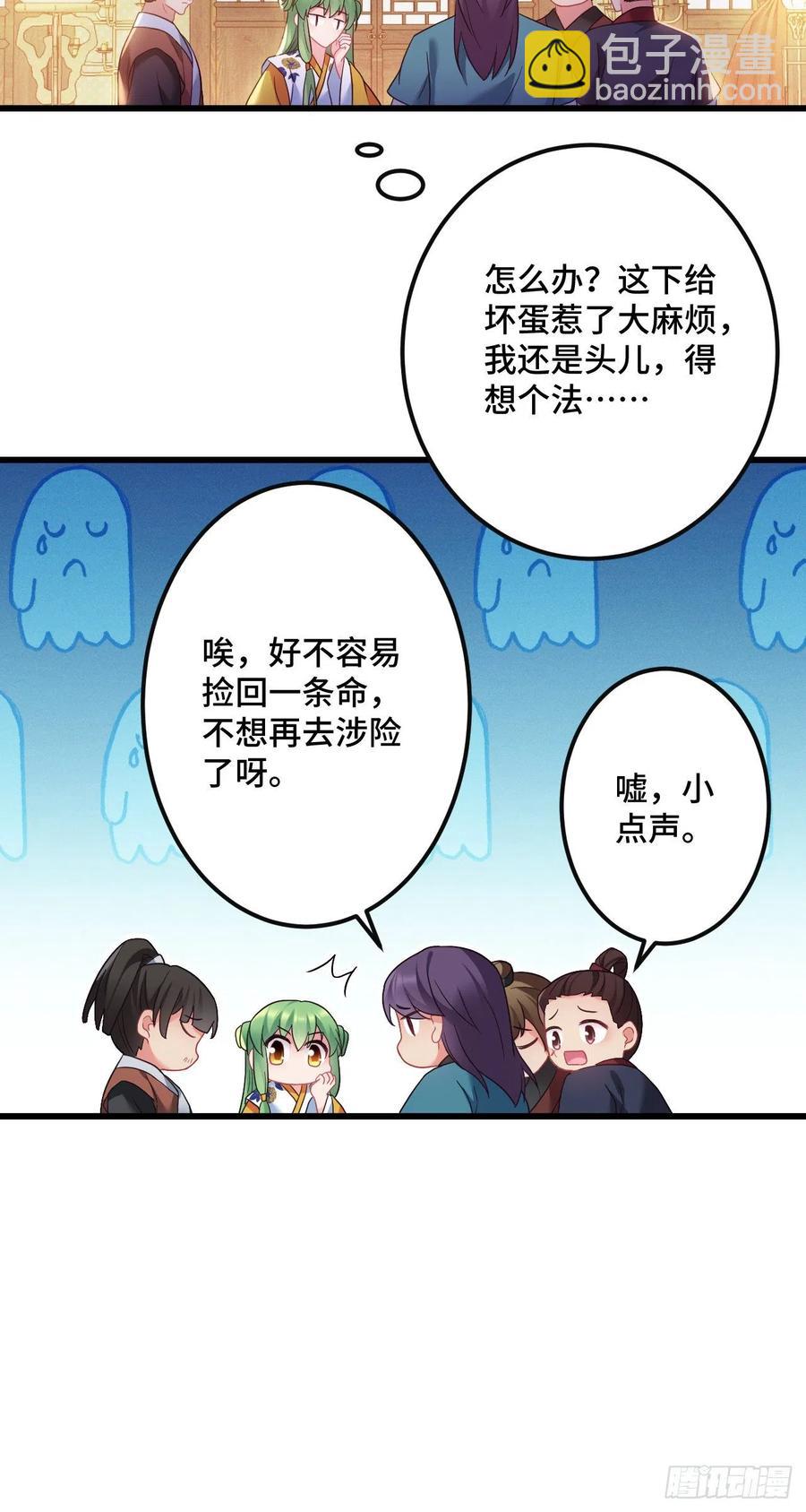 第134话 桃子当霸王-第136话