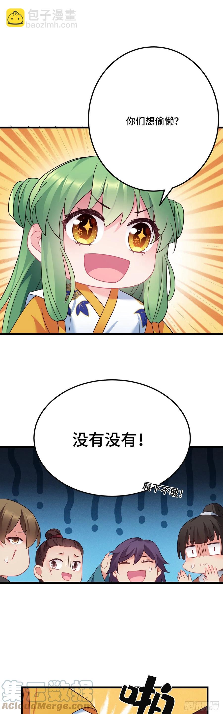 第134话 桃子当霸王-第136话