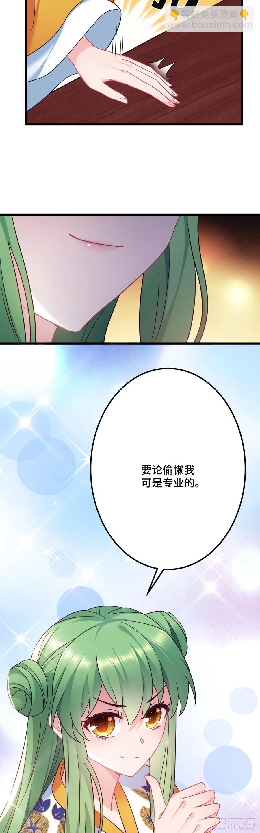 第134话 桃子当霸王-第136话