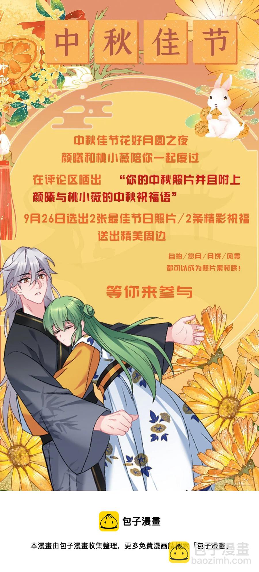 第134话 桃子当霸王-第136话