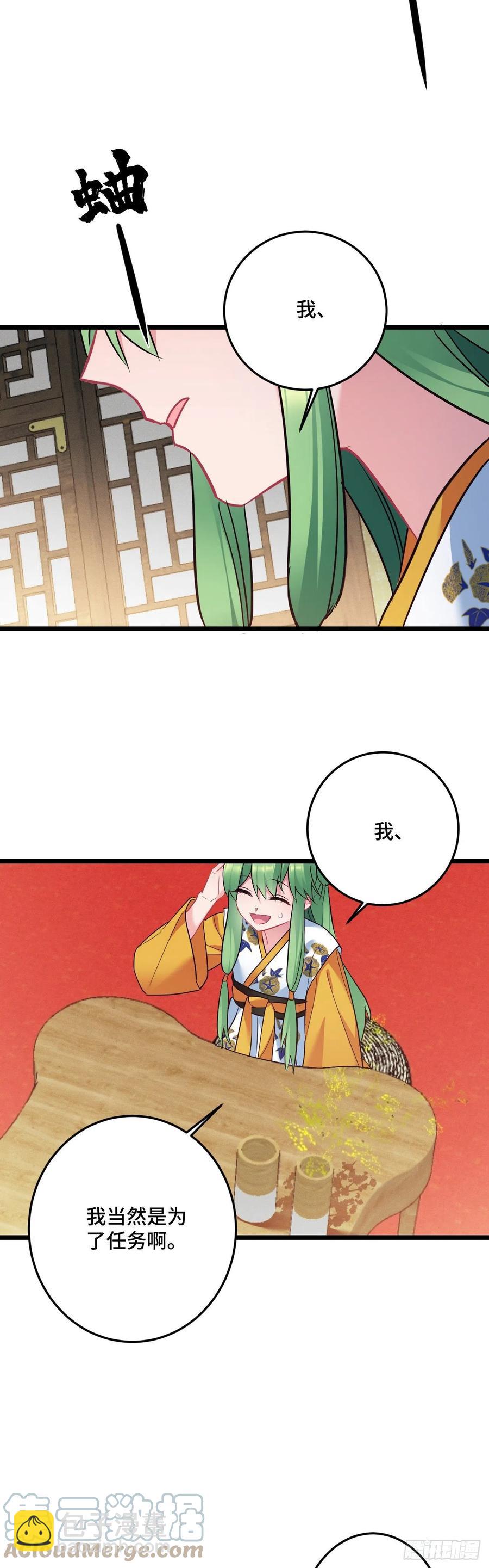 第134话 桃子当霸王-第136话