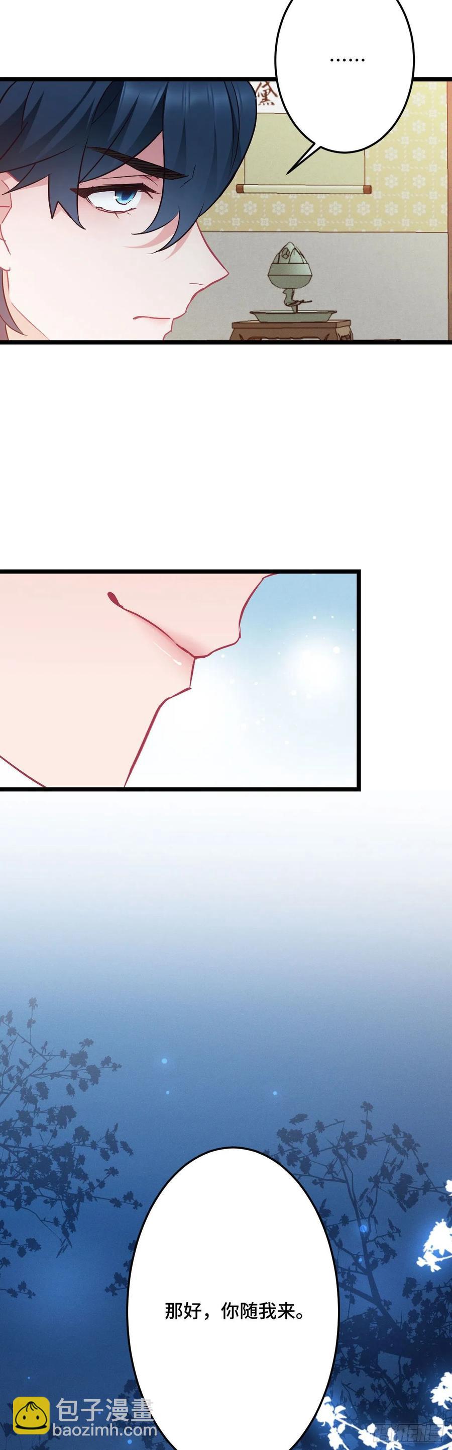 第134话 桃子当霸王-第136话