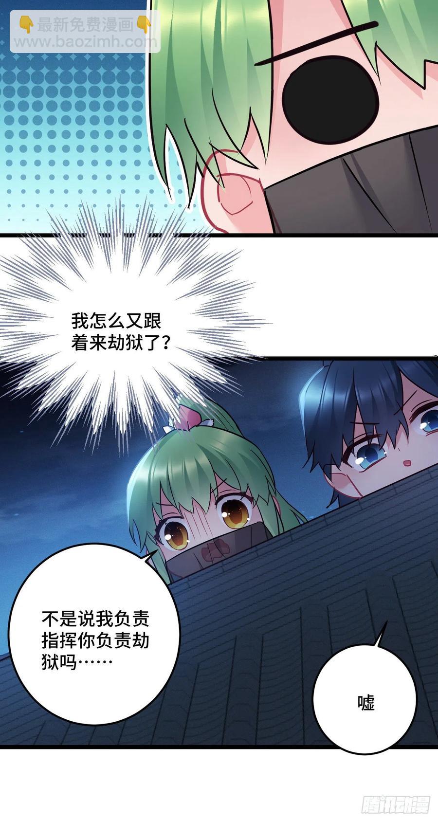 第134话 桃子当霸王-第136话