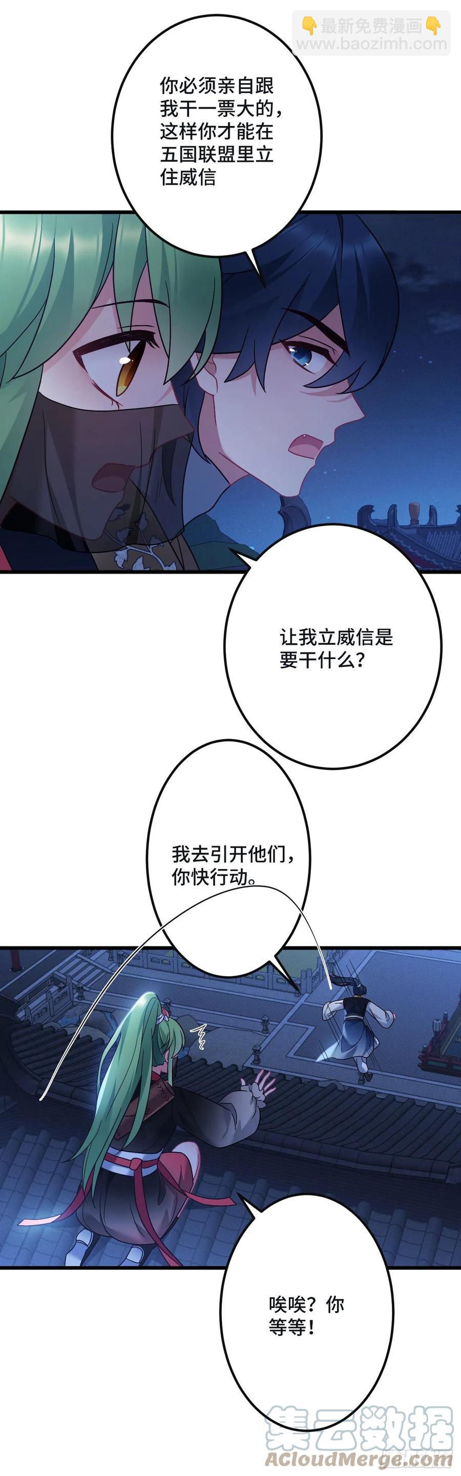 第134话 桃子当霸王-第136话
