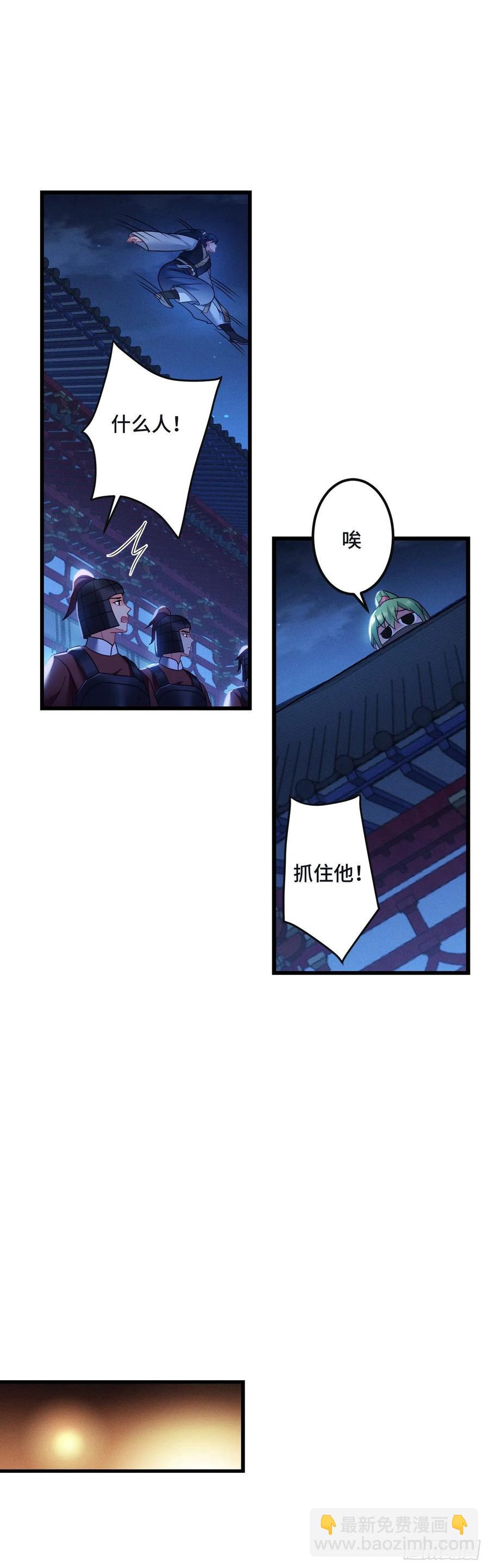 第134话 桃子当霸王-第136话