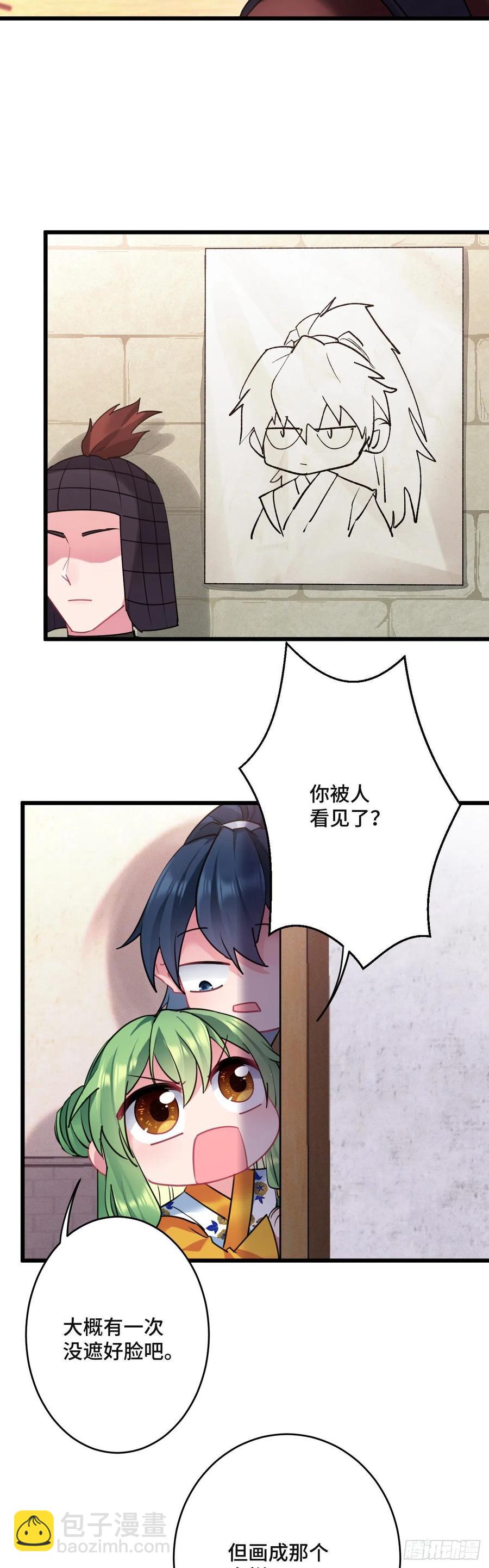 第136话 逃跑计划！！-第138话