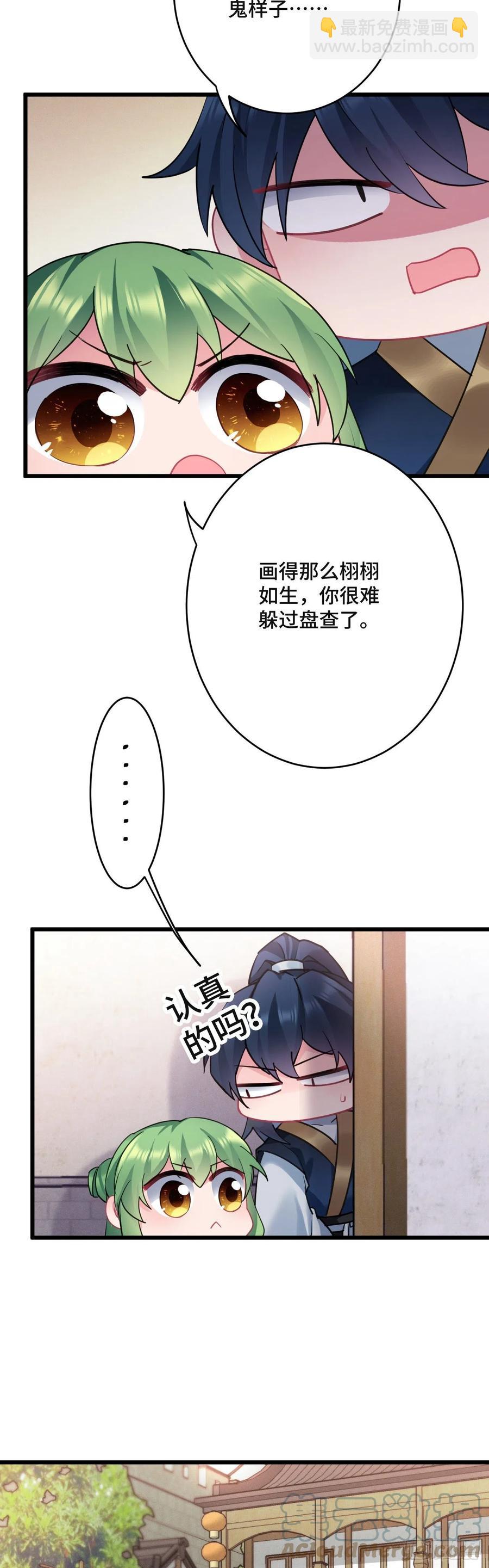 第136话 逃跑计划！！-第138话