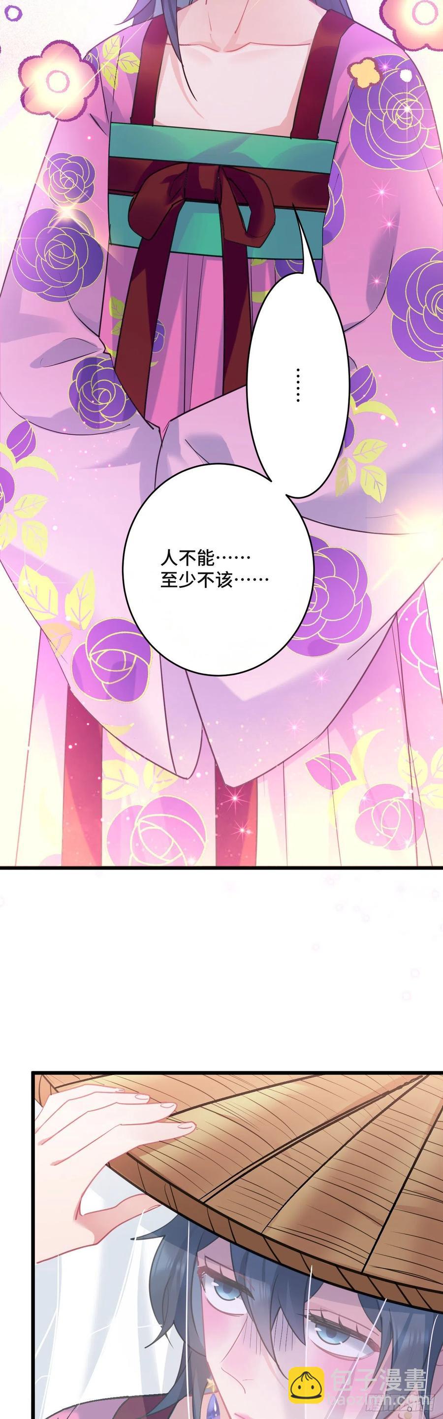 第136话 逃跑计划！！-第138话
