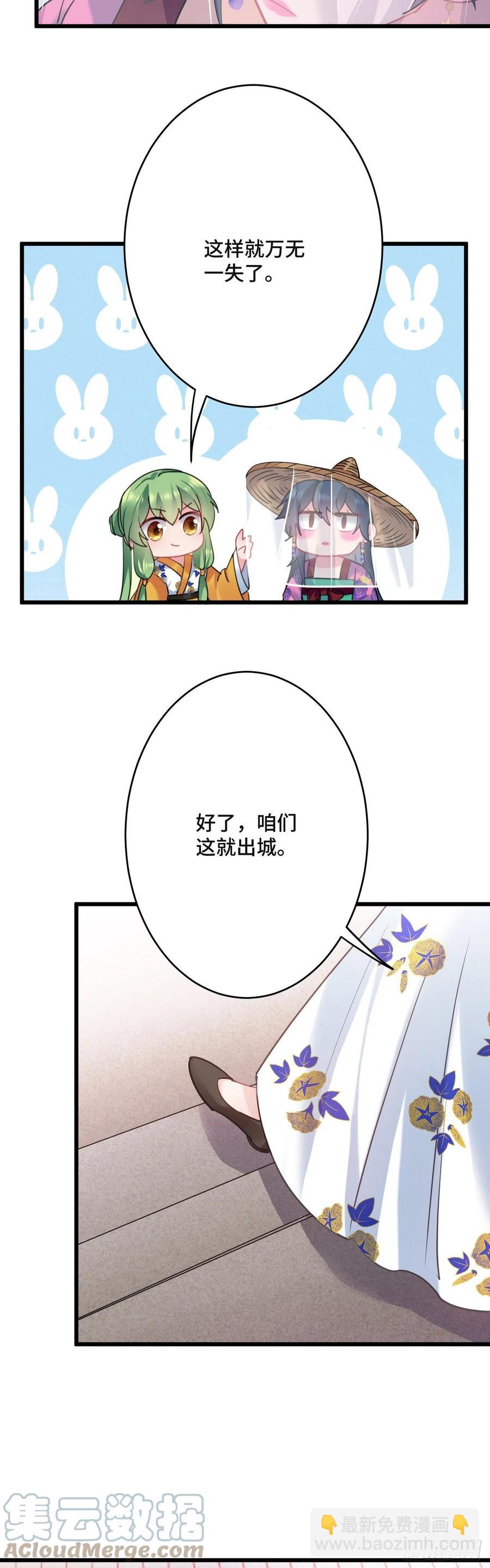 第136话 逃跑计划！！-第138话