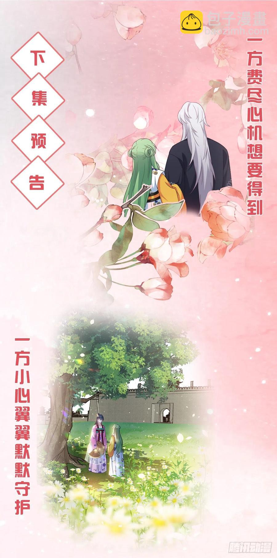 第136话 逃跑计划！！-第138话