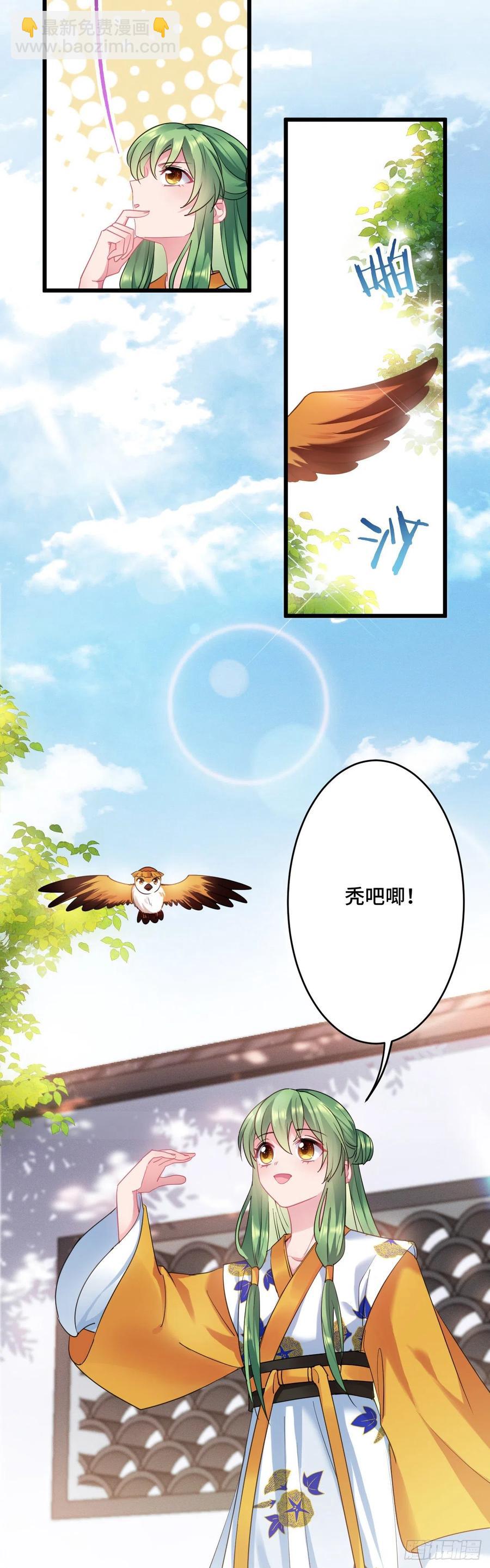 第136话 逃跑计划！！-第138话