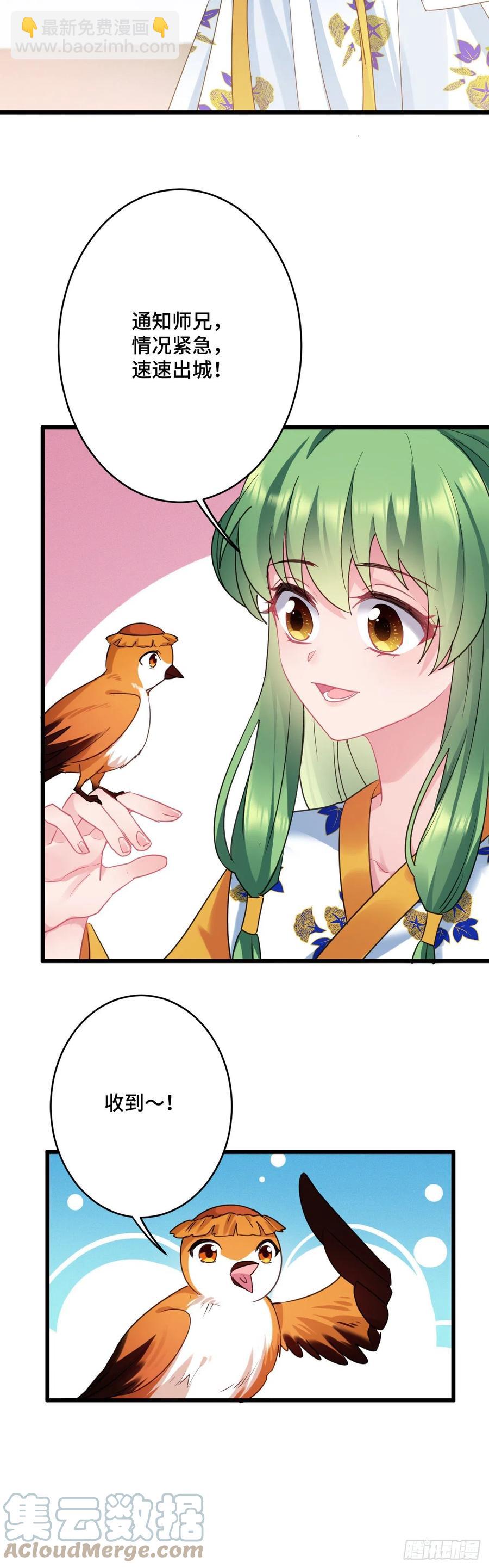 第136话 逃跑计划！！-第138话