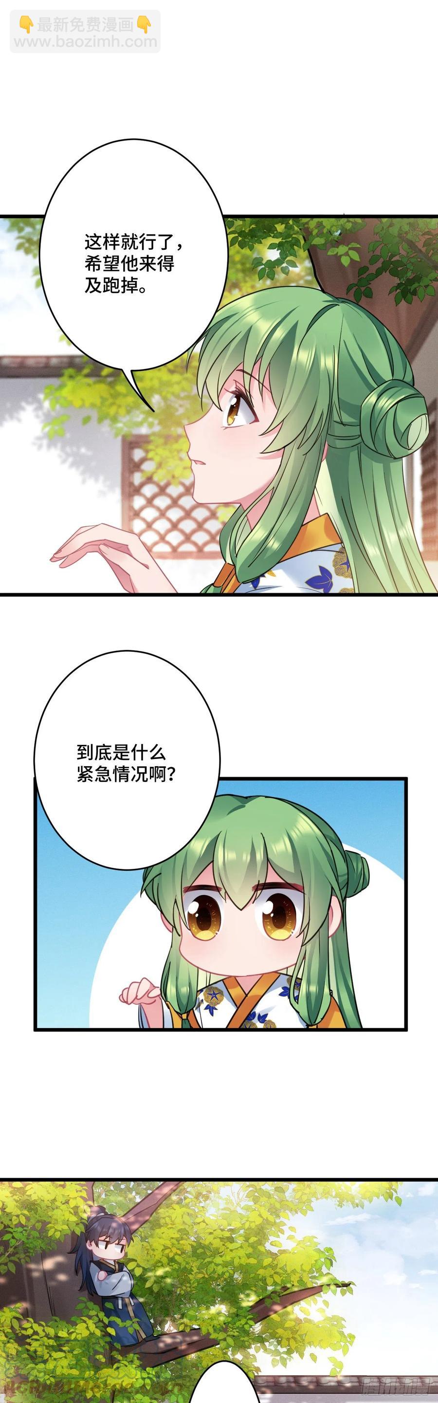 第136话 逃跑计划！！-第138话