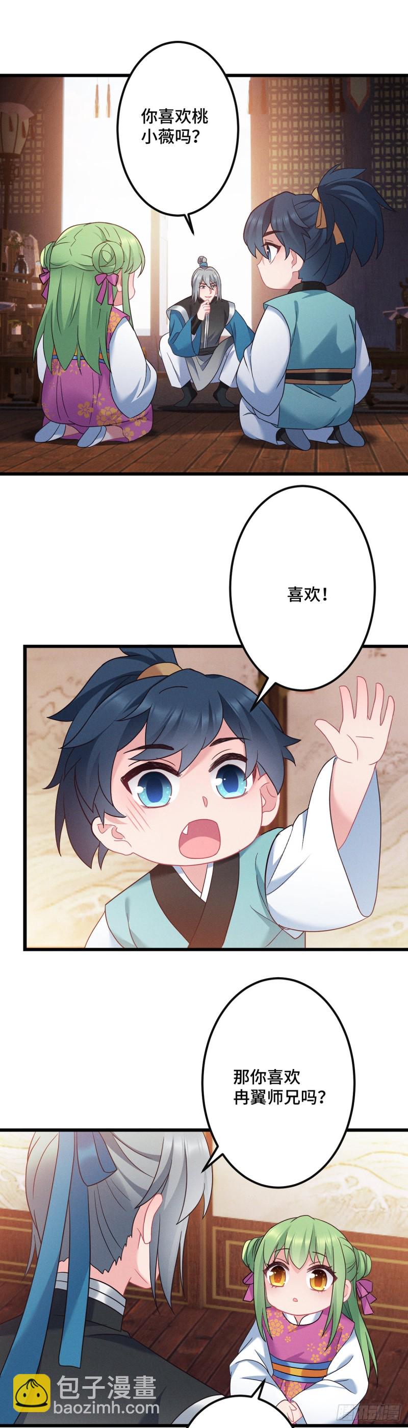 第138话 内心的执念-第140话