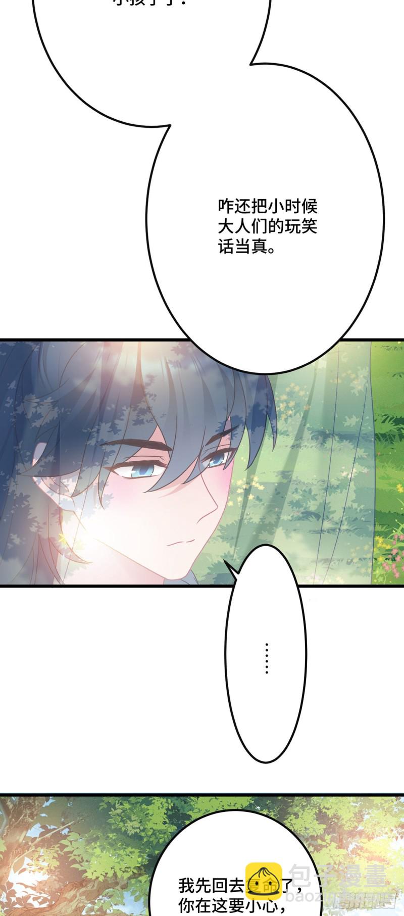 第138话 内心的执念-第140话