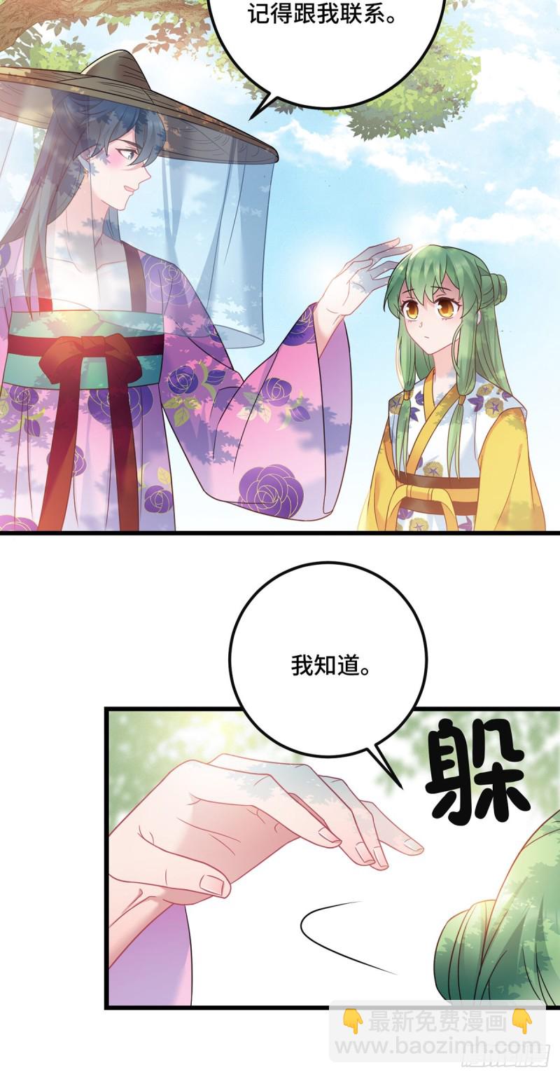 第138话 内心的执念-第140话