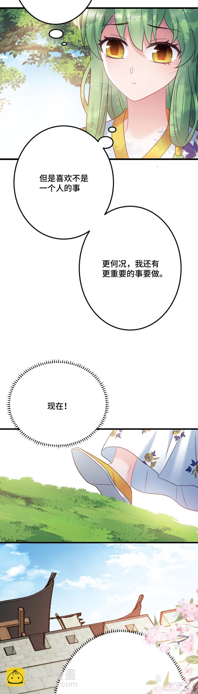 第138话 内心的执念-第140话