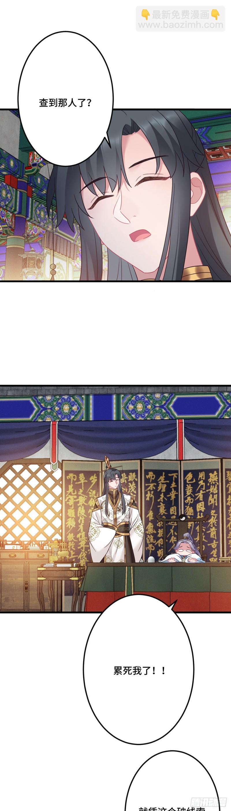 第138话 内心的执念-第140话