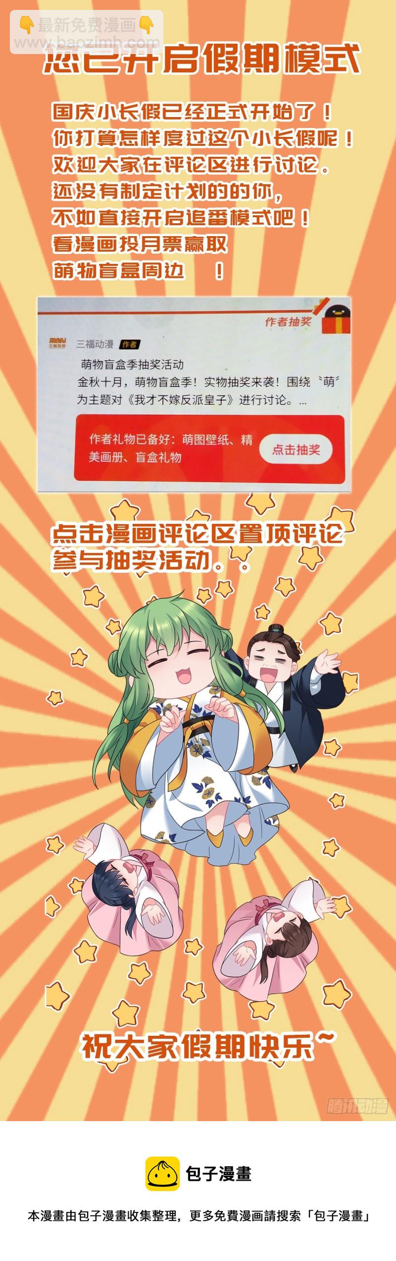 第138话 内心的执念-第140话