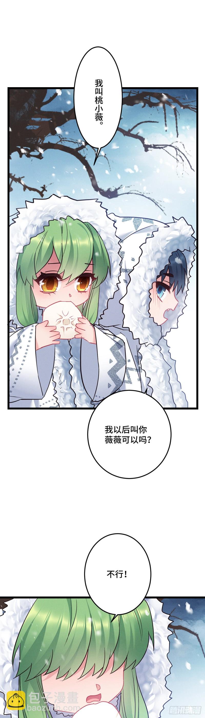 第138话 内心的执念-第140话