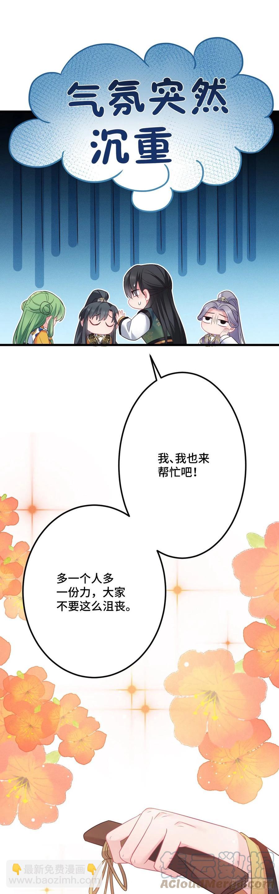 第140话 爱哭的男孩-第142话