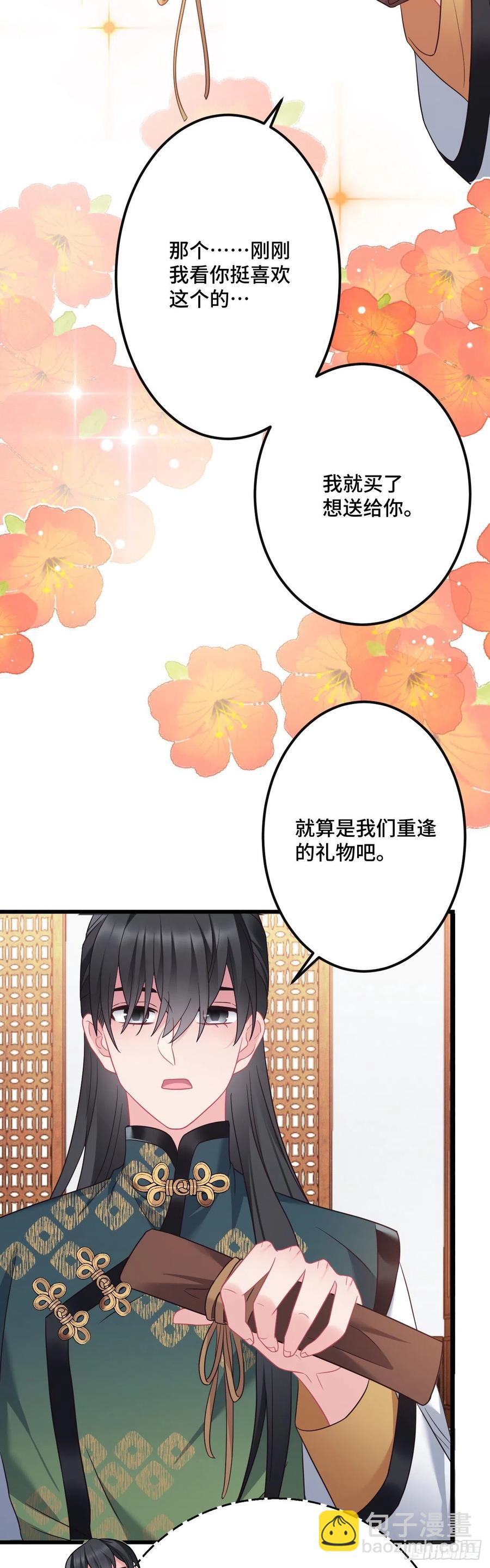 第140话 爱哭的男孩-第142话