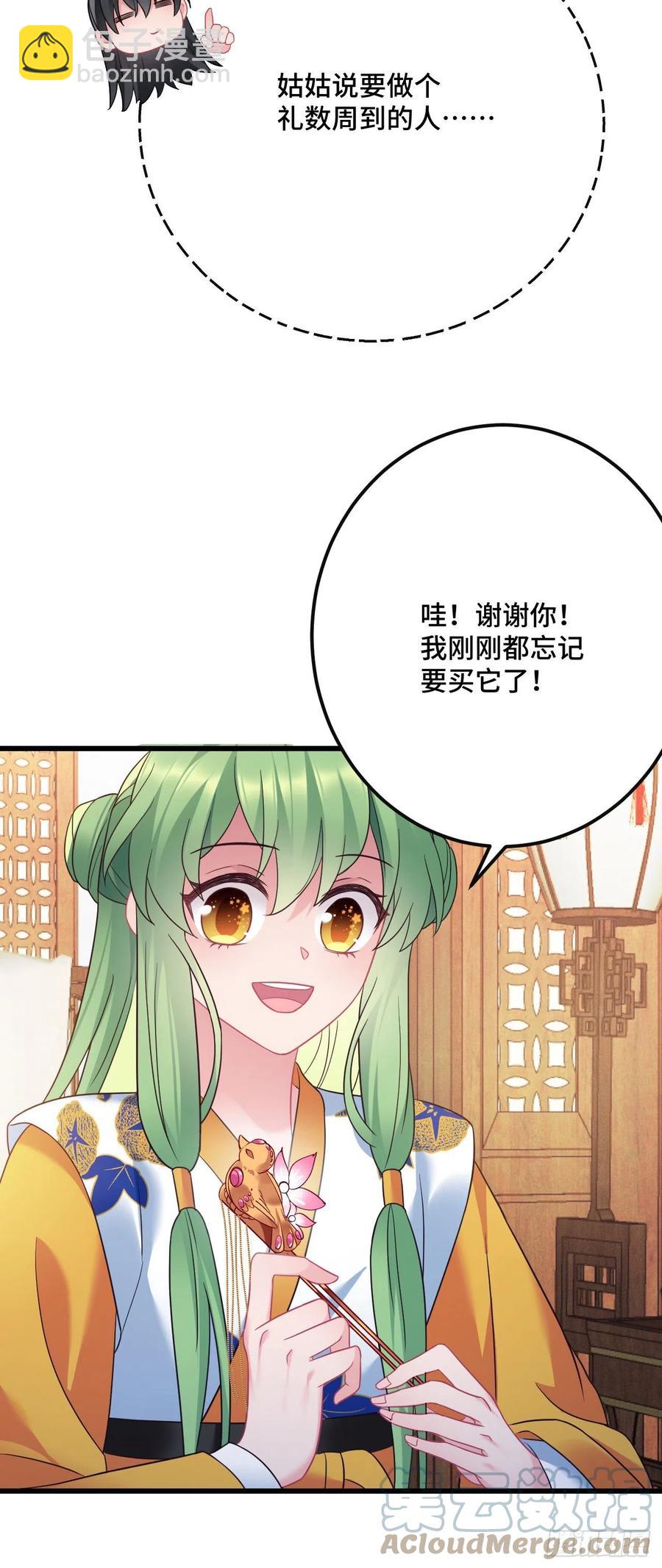 第140话 爱哭的男孩-第142话