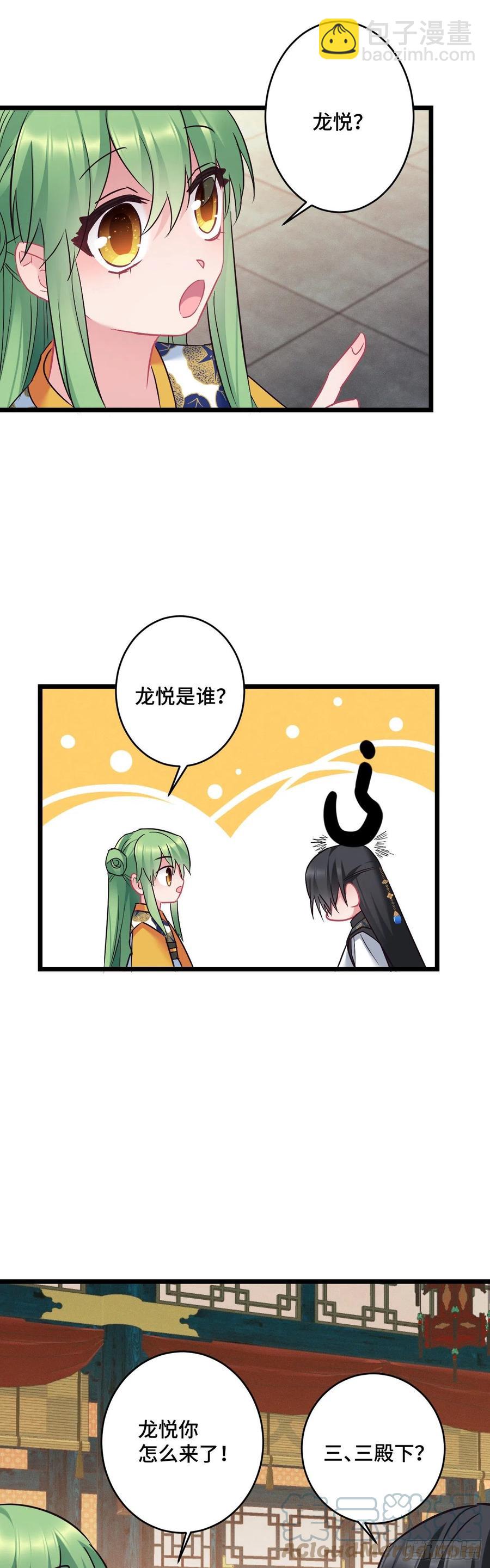 第140话 爱哭的男孩-第142话