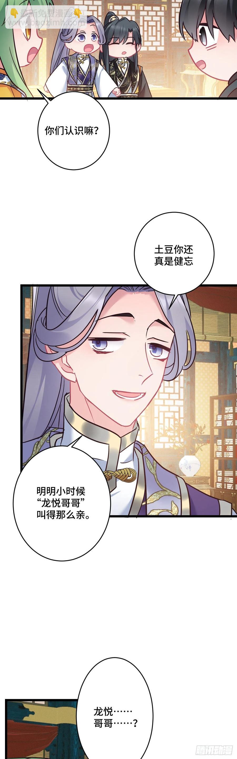 第140话 爱哭的男孩-第142话