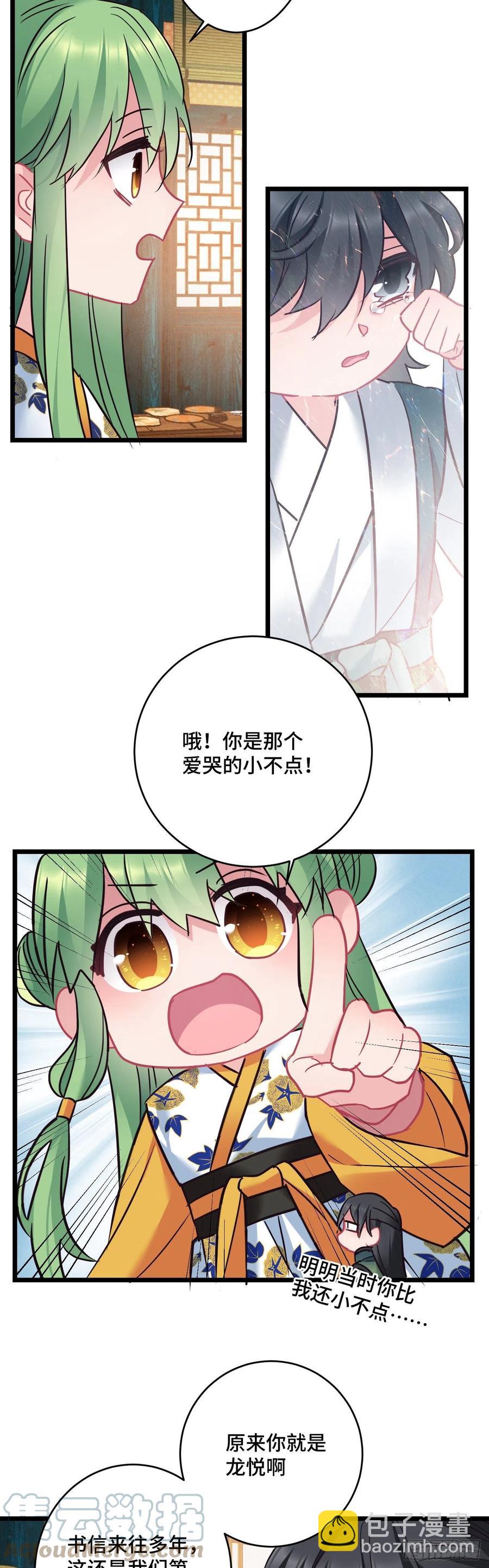 第140话 爱哭的男孩-第142话