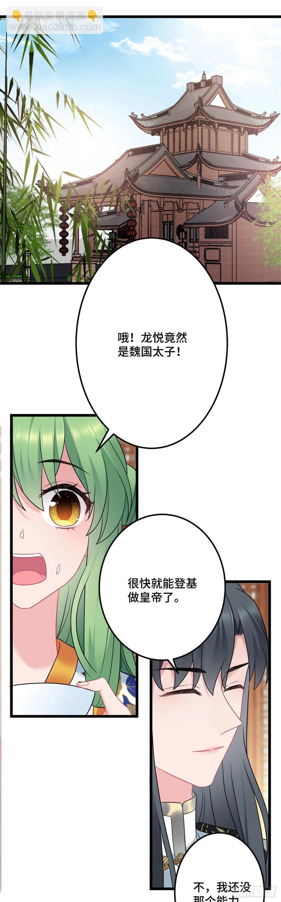 第140话 爱哭的男孩-第142话
