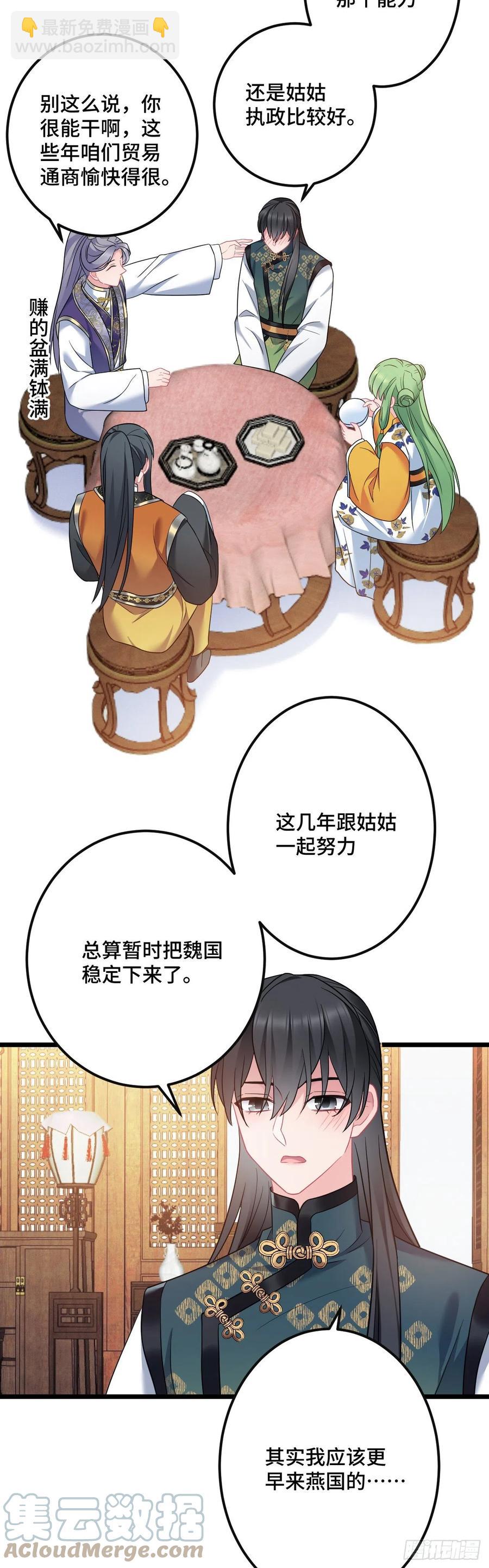 第140话 爱哭的男孩-第142话