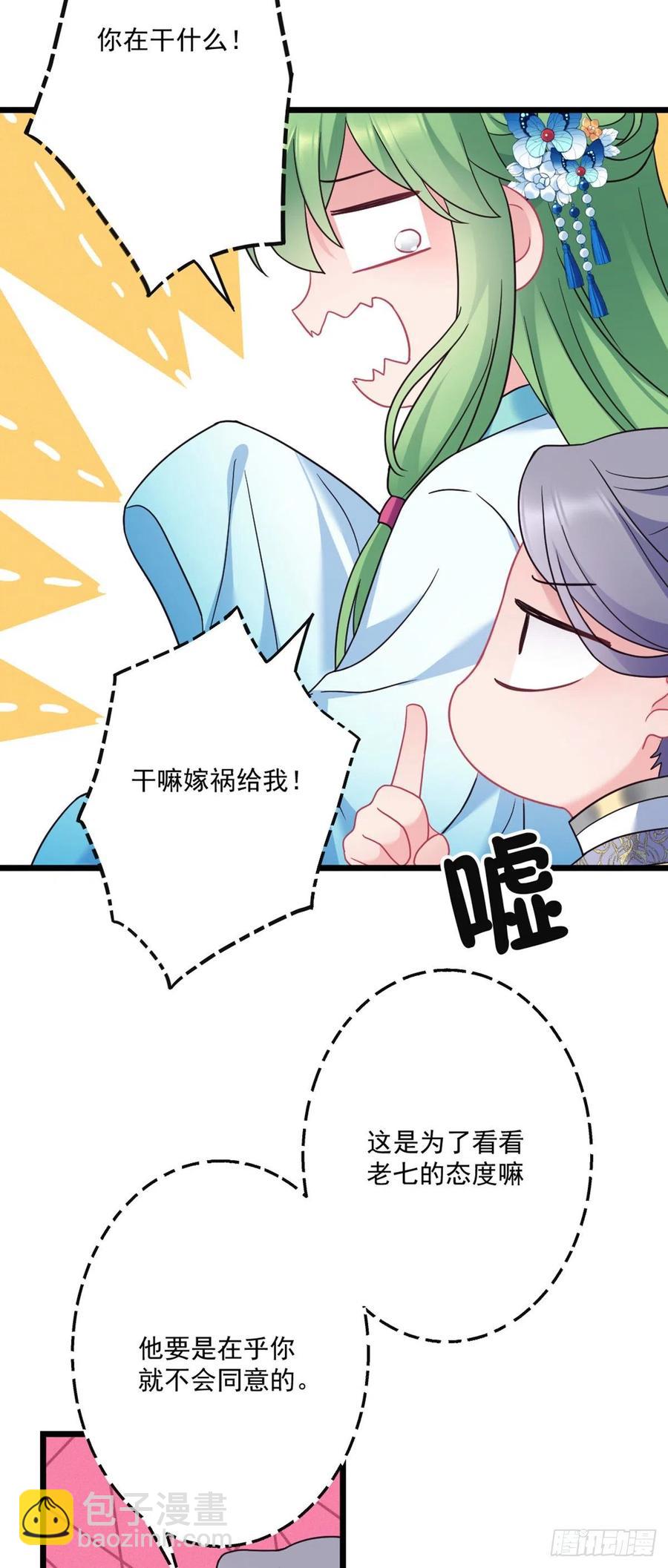 第142话 老七让位？-第144话