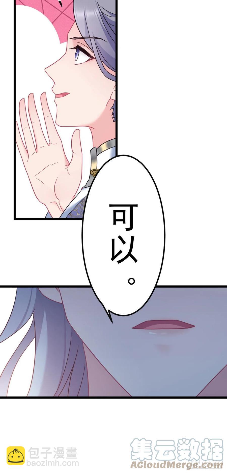 第142话 老七让位？-第144话